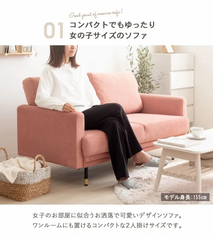 コンパクトソファ CS-1009 幅135cm 奥行き75cm 高さ76cm 座面高さ40cm