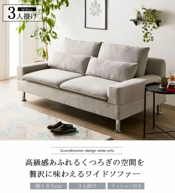 ワイドソファ CS-8976 幅185cm 奥行き98cm 高さ82cm 座面高さ42cm