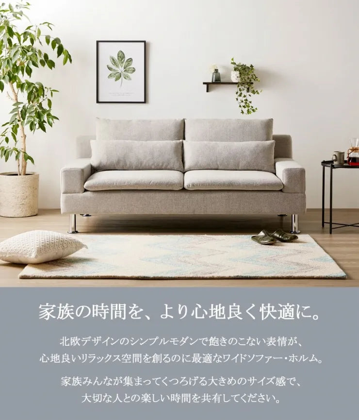 ワイドソファ CS-8976 幅185cm 奥行き98cm 高さ82cm 座面高さ42cm