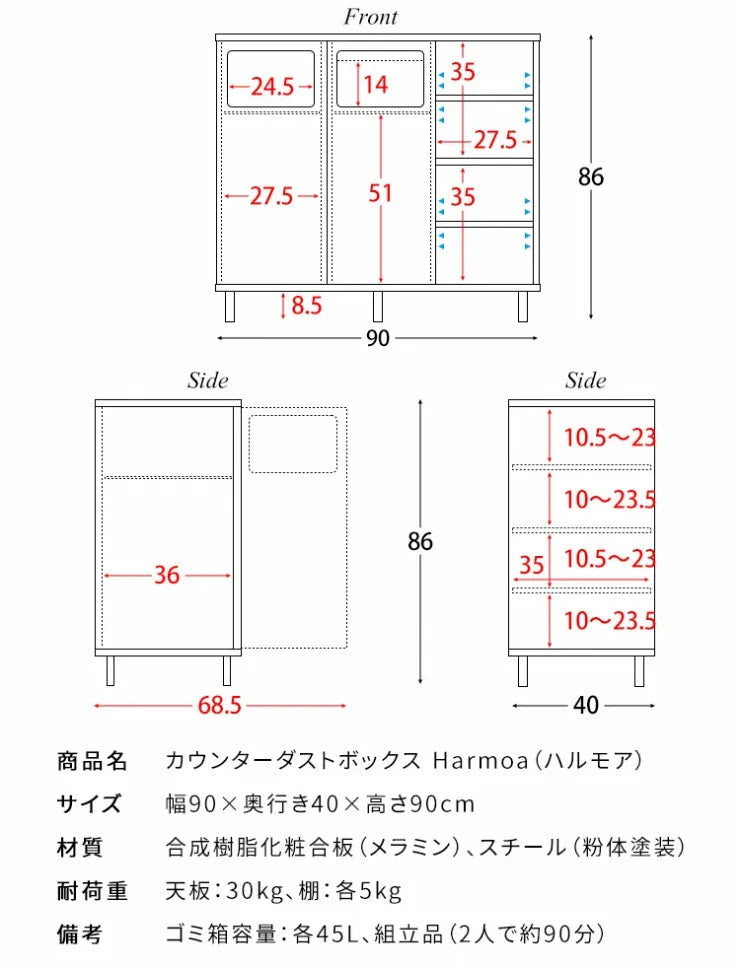 カウンターダストボックス Harmoa ハルモア DB-9040 幅90cm 奥行き40cm 高さ90cm