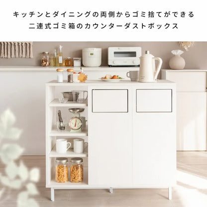 カウンターダストボックス Harmoa ハルモア DB-9040 幅90cm 奥行き40cm 高さ90cm