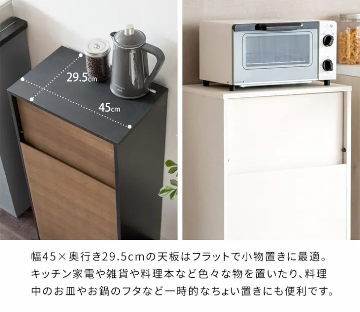 キャスターダストボックス Helios ヘリオス DB-F1100 幅45cm 奥行29.5cm 高さ90cm