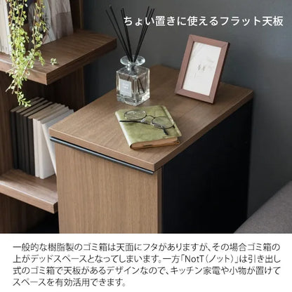 ドロワーダストボックス NotT ノット DB-F1200 幅30cm 奥行45.5cm 高さ70cm