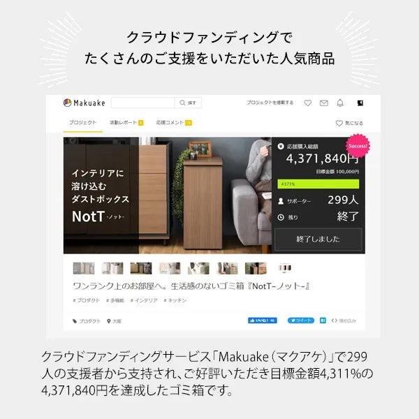 ドロワーダストボックス NotT ノット DB-F1200 幅30cm 奥行45.5cm 高さ70cm