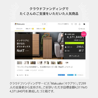 ドロワーダストボックス NotT ノット DB-F1200 幅30cm 奥行45.5cm 高さ70cm