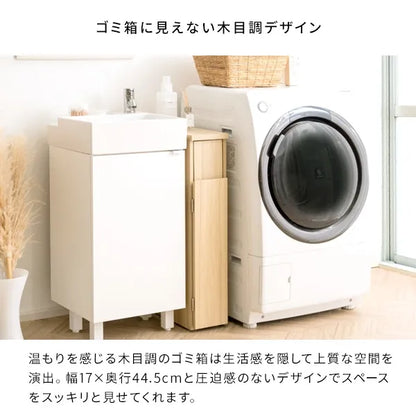スリムダストボックス Santia サンティア DB-F170 幅17cm 奥行44.5cm 高さ80cm