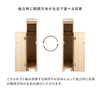 スリムダストボックス Santia サンティア DB-F170 幅17cm 奥行44.5cm 高さ80cm