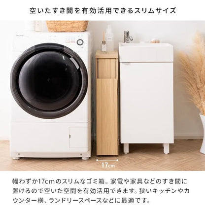 スリムダストボックス Santia サンティア DB-F170 幅17cm 奥行44.5cm 高さ80cm