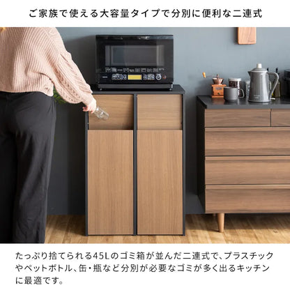 分別キャスターダストボックス Helios ヘリオス DB-F2100 幅60.5cm 奥行き43cm 高さ90cm