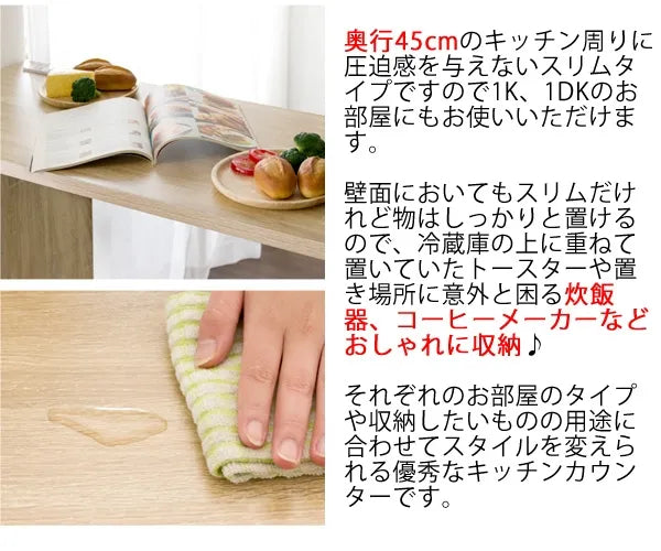 キッチンカウンター Almo オルーモ DT-1001 幅98cm 奥行き45cm 高さ100cm