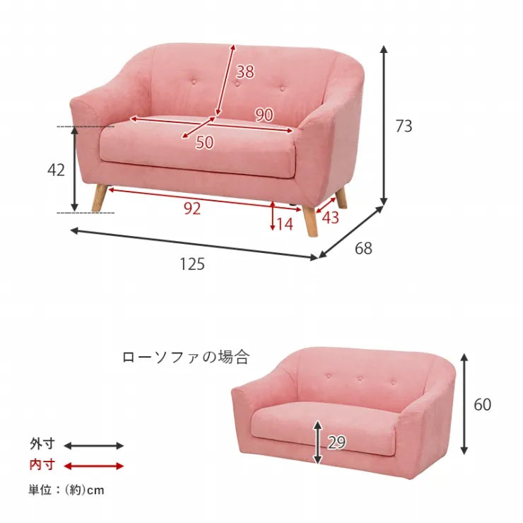 二人用ソファ EMEL-2P エメル2P 幅125cm 奥行き68cm 高さ73/60cm 座面高さ42/29cm