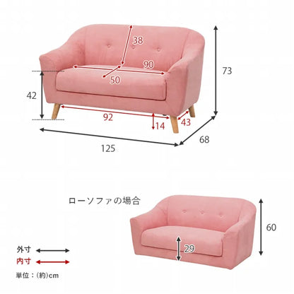 二人用ソファ EMEL-2P エメル2P 幅125cm 奥行き68cm 高さ73/60cm 座面高さ42/29cm