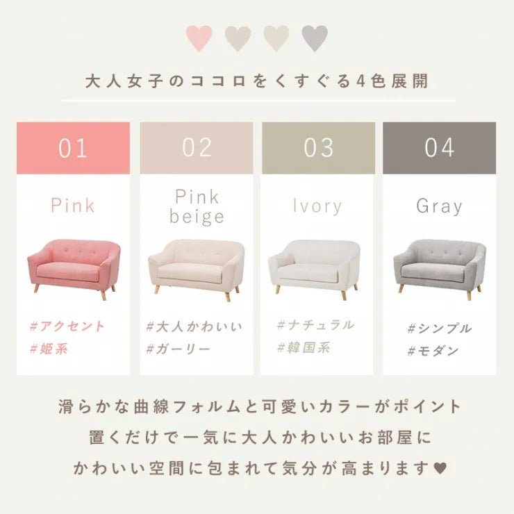 二人用ソファ EMEL-2P エメル2P 幅125cm 奥行き68cm 高さ73/60cm 座面高さ42/29cm