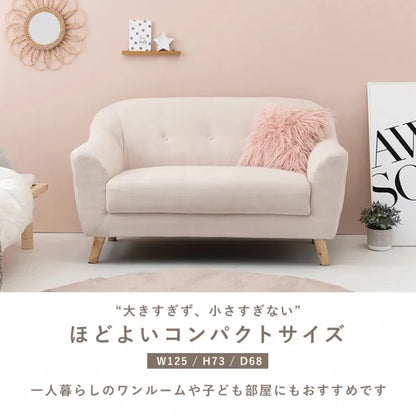 二人用ソファ EMEL-2P エメル2P 幅125cm 奥行き68cm 高さ73/60cm 座面高さ42/29cm