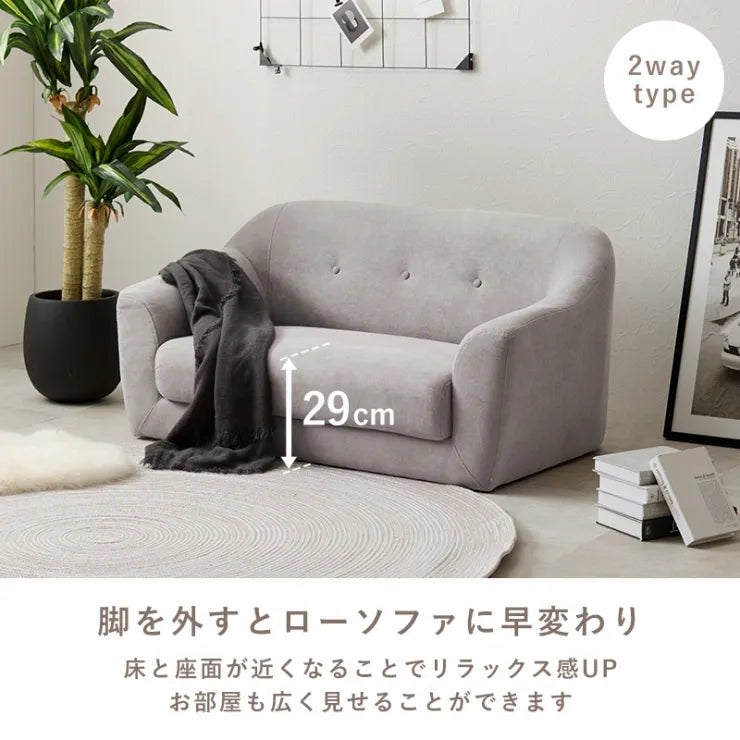 二人用ソファ EMEL-2P エメル2P 幅125cm 奥行き68cm 高さ73/60cm 座面高さ42/29cm