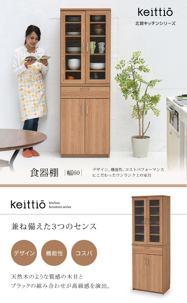 食器棚 FAP-0020 幅60.5cm 奥行41cm 高さ179.5cm