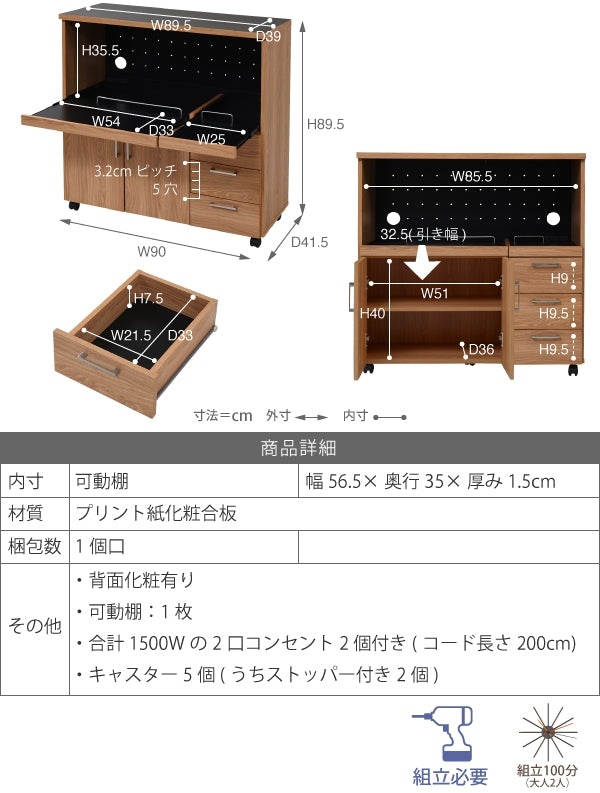 キッチンカウンター FAP-0030 幅90cm 奥行41.5cm 高さ89.5cm