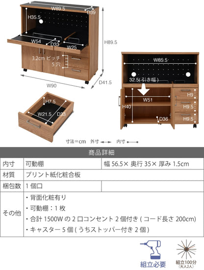 キッチンカウンター FAP-0030 幅90cm 奥行41.5cm 高さ89.5cm