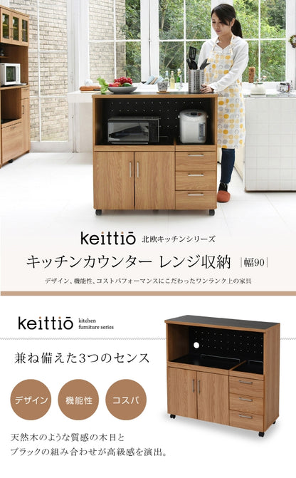 キッチンカウンター FAP-0030 幅90cm 奥行41.5cm 高さ89.5cm