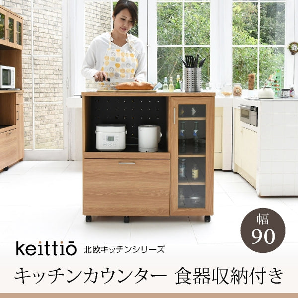 キッチンカウンター FAP-1022 幅90cm 奥行41.5cm 高さ89.5cm