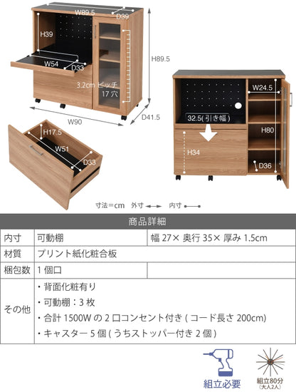 キッチンカウンター FAP-1022 幅90cm 奥行41.5cm 高さ89.5cm