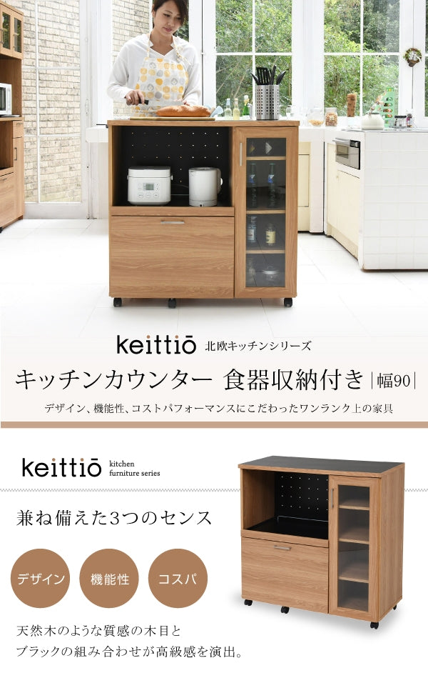 キッチンカウンター FAP-1022 幅90cm 奥行41.5cm 高さ89.5cm