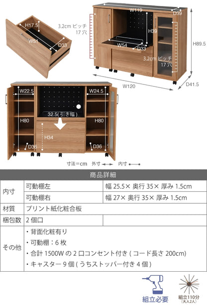 キッチンカウンター FAP-1022SET 幅120cm 奥行41.5cm 高さ89.5cm