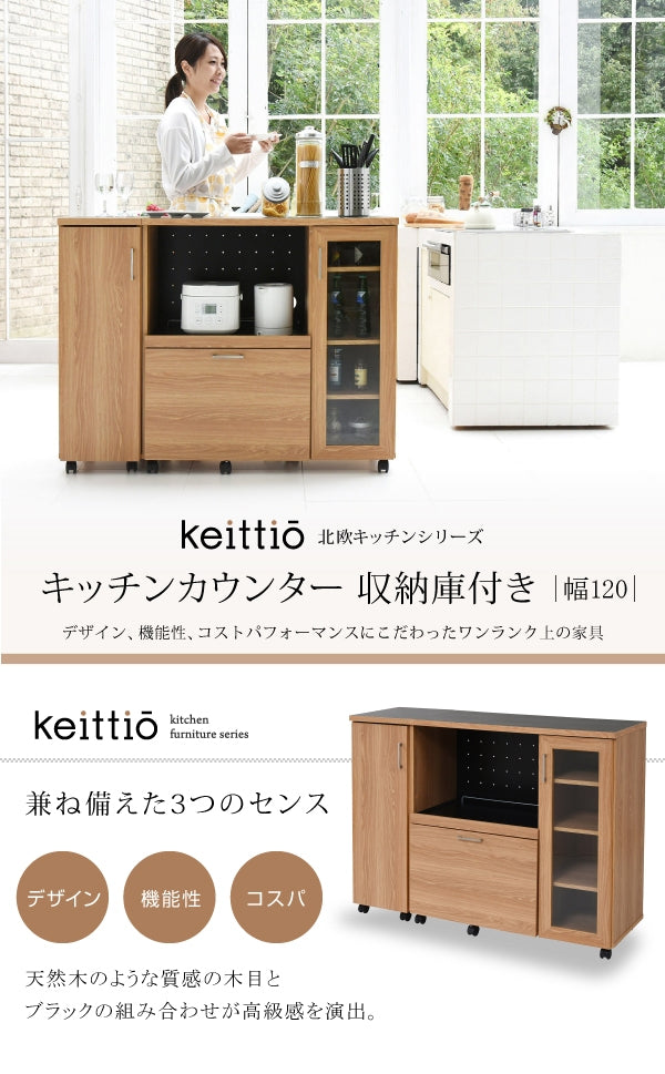 キッチンカウンター FAP-1022SET 幅120cm 奥行41.5cm 高さ89.5cm