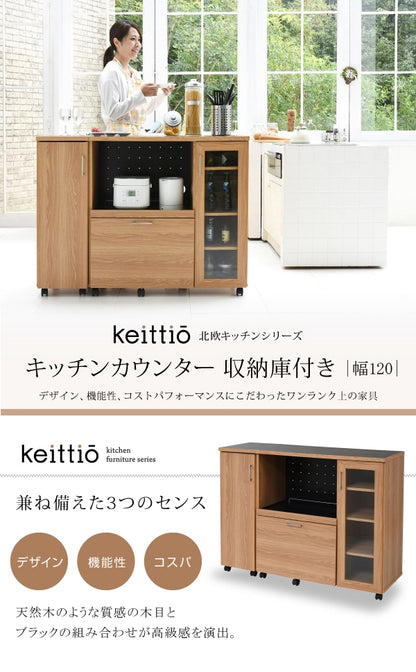 キッチンカウンター FAP-1022SET 幅120cm 奥行41.5cm 高さ89.5cm