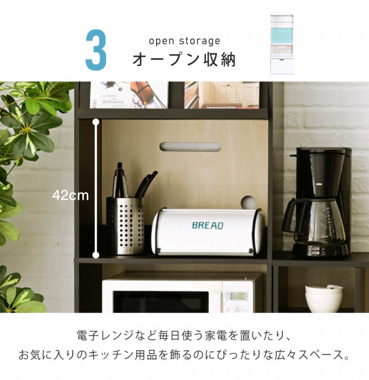 レンジラック FKC-0008 幅60cm 奥行46cm 高さ160cm