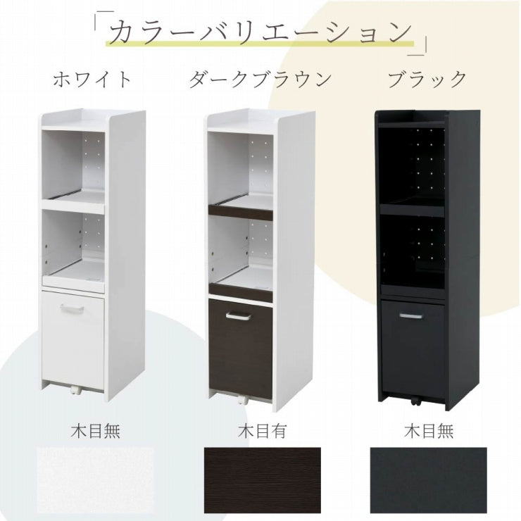 すき間収納 FKC-0531 幅32.5cm 奥行42.5cm 高さ124cm