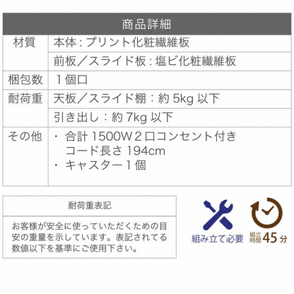 すき間収納 FKC-0531 幅32.5cm 奥行42.5cm 高さ124cm
