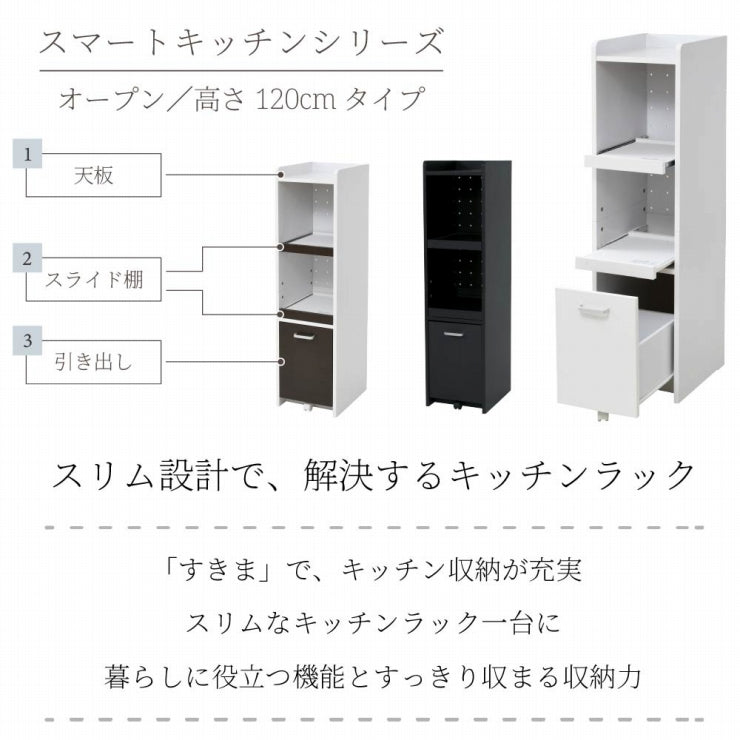 すき間収納 FKC-0531 幅32.5cm 奥行42.5cm 高さ124cm