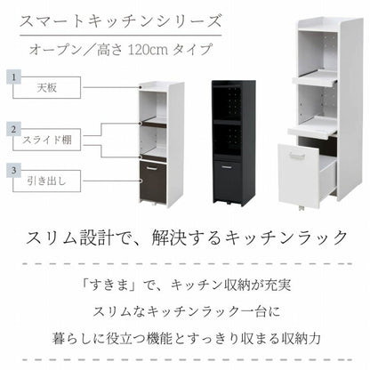 すき間収納 FKC-0531 幅32.5cm 奥行42.5cm 高さ124cm