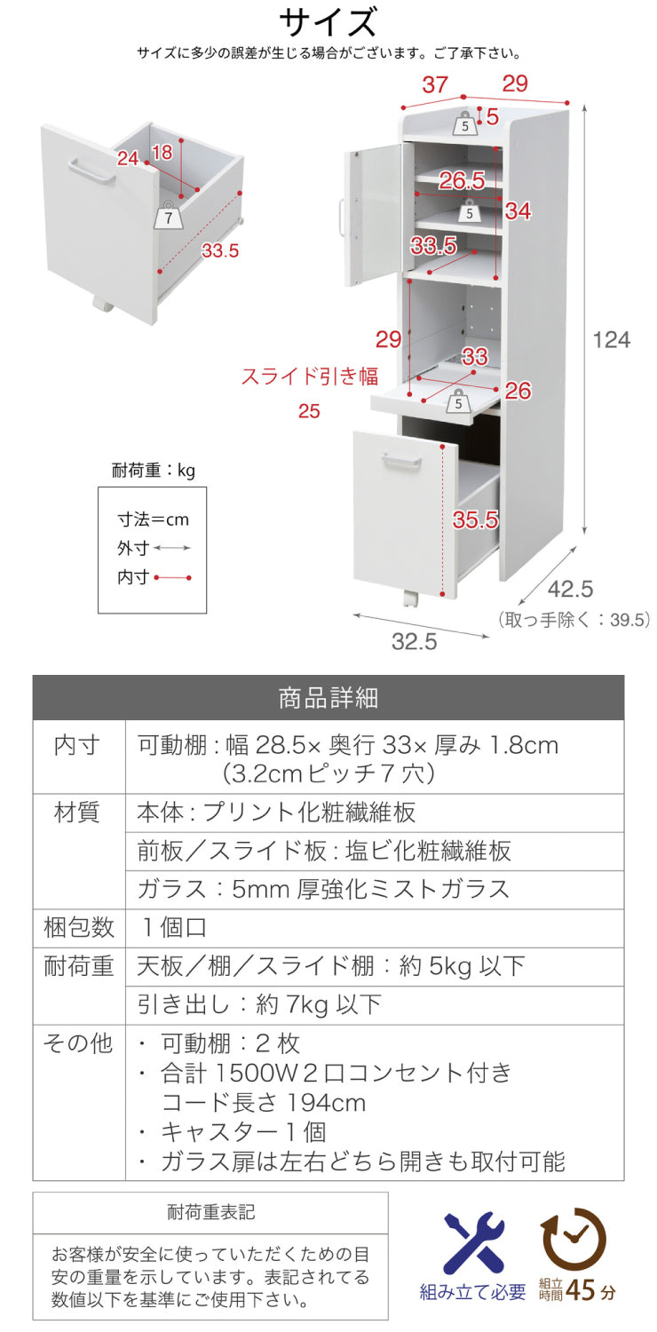 すき間収納 FKC-0645 幅32.5cm 奥行42.5cm 高さ124cm