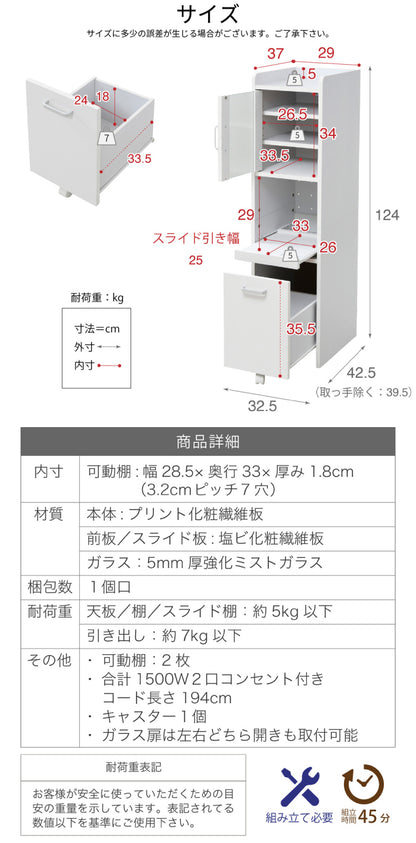 すき間収納 FKC-0645 幅32.5cm 奥行42.5cm 高さ124cm