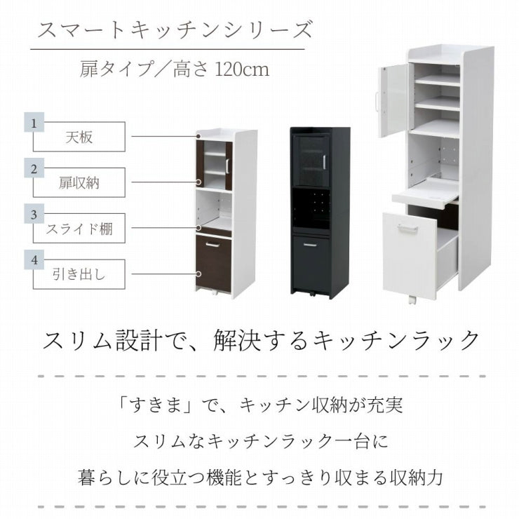 すき間収納 FKC-0645 幅32.5cm 奥行42.5cm 高さ124cm