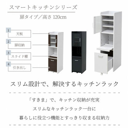 すき間収納 FKC-0645 幅32.5cm 奥行42.5cm 高さ124cm