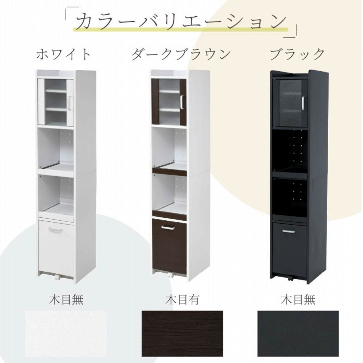 すき間収納 FKC-1532 幅32.5cm 奥行42.5cm 高さ161cm