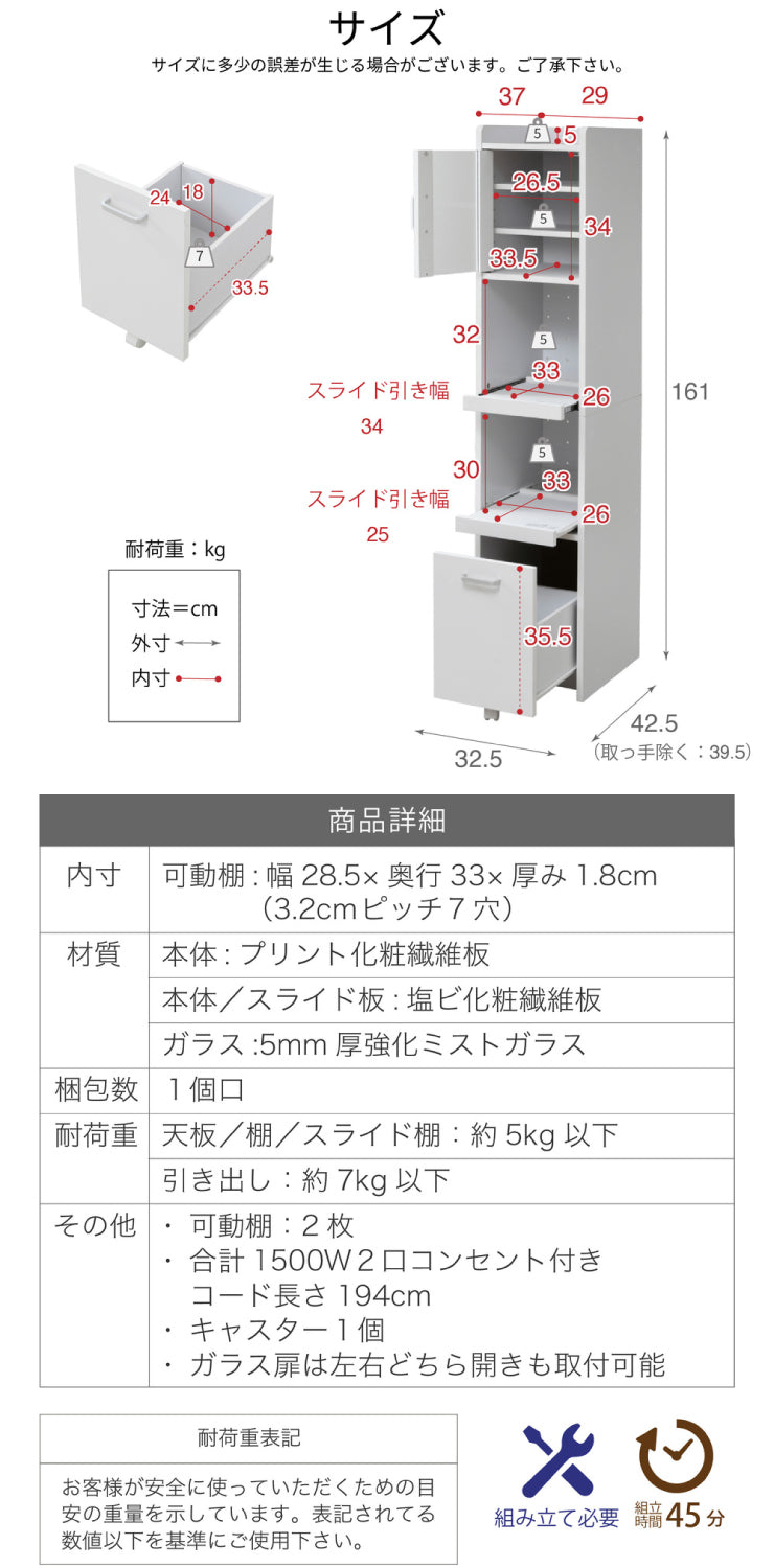 すき間収納 FKC-1532 幅32.5cm 奥行42.5cm 高さ161cm