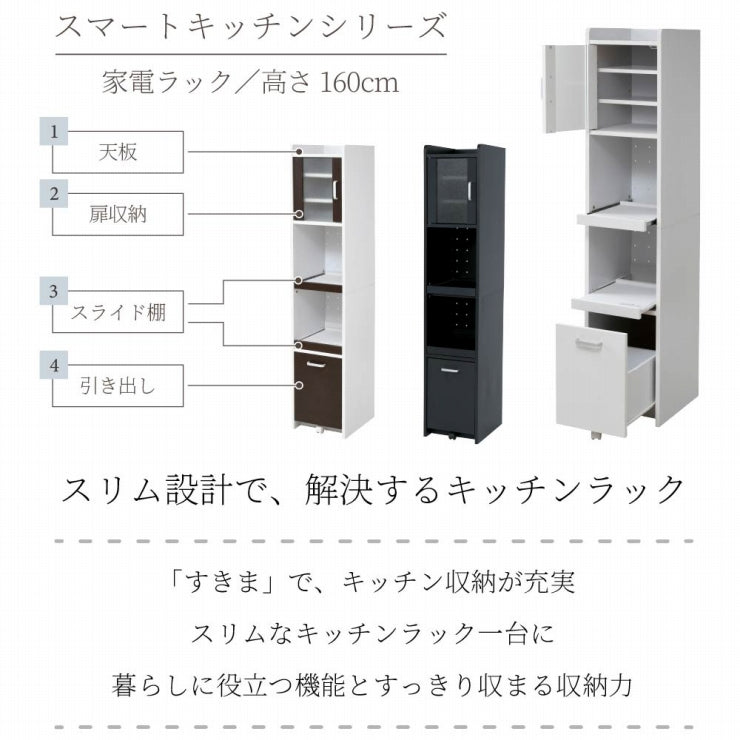 すき間収納 FKC-1532 幅32.5cm 奥行42.5cm 高さ161cm