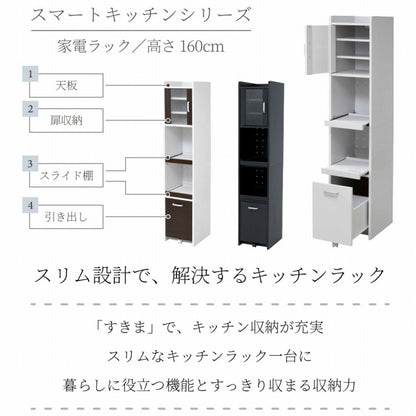 すき間収納 FKC-1532 幅32.5cm 奥行42.5cm 高さ161cm
