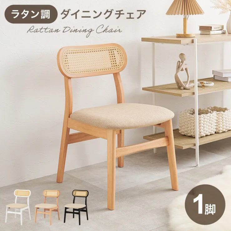ダイニングチェア FL-8654-1 単品 幅46.5cm 奥行54.5cm 高さ76cm 座面高さ42cm
