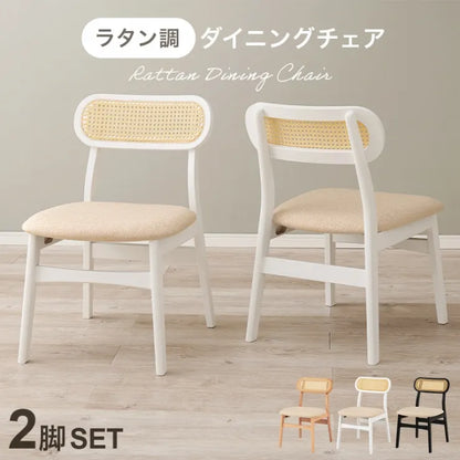 ダイニングチェア 2脚セット FL-8654-2S 幅46.5cm 奥行き54.5cm 高さ76cm 座面高さ42cm