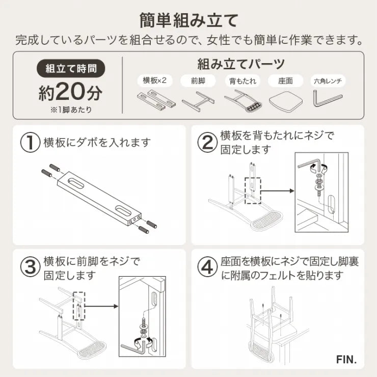 ダイニングチェア 2脚セット FL-8654-2S 幅46.5cm 奥行き54.5cm 高さ76cm 座面高さ42cm