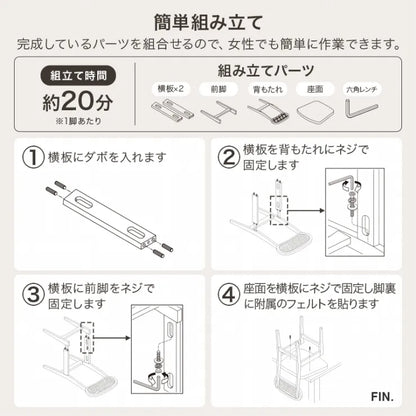 ダイニングチェア 2脚セット FL-8654-2S 幅46.5cm 奥行き54.5cm 高さ76cm 座面高さ42cm