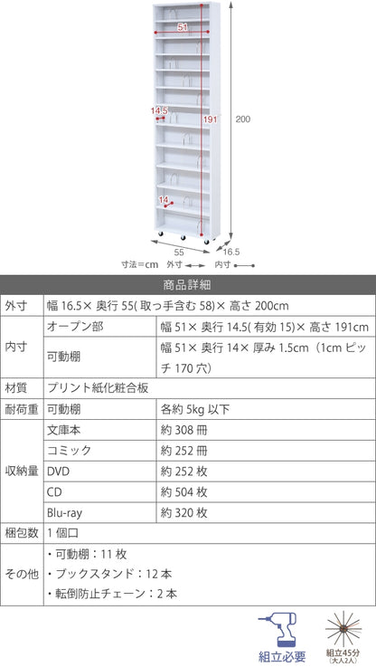 すき間本棚 キャスター付き 1cmピッチ FRM-0004 幅16.5cm 奥行55cm 高さ200cm