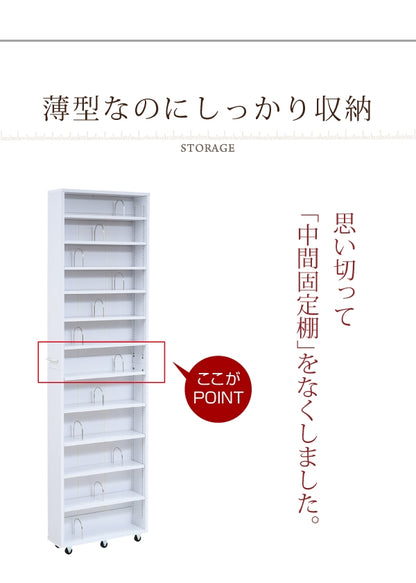 すき間本棚 キャスター付き 1cmピッチ FRM-0004 幅16.5cm 奥行55cm 高さ200cm