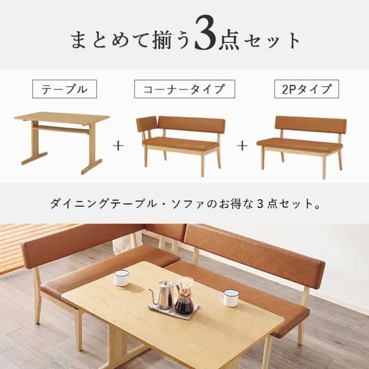 ダイニング3点セット グラース GRACE-3 幅110cm 奥行き70cm 高さ65cm