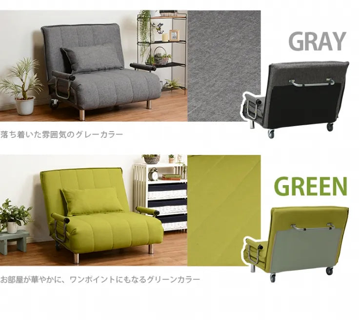 ソファベッド グラーテ GRATE-SOFA 幅101cm 奥行き91cm 高さ82cm 座面高さ37cm